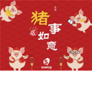 Welcome to the Year of the Pig!