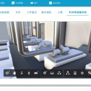 Demo movie: practical use of BIM for O&M
