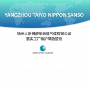Yangzhou Taiyo Nippon Sanso (YTNS) speaks on controlling technical risks with bluebee®